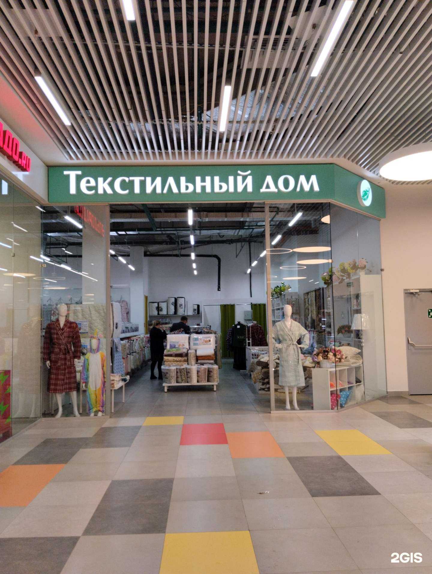 Отзывы на компанию Текстильный дом в Архангельске c фото