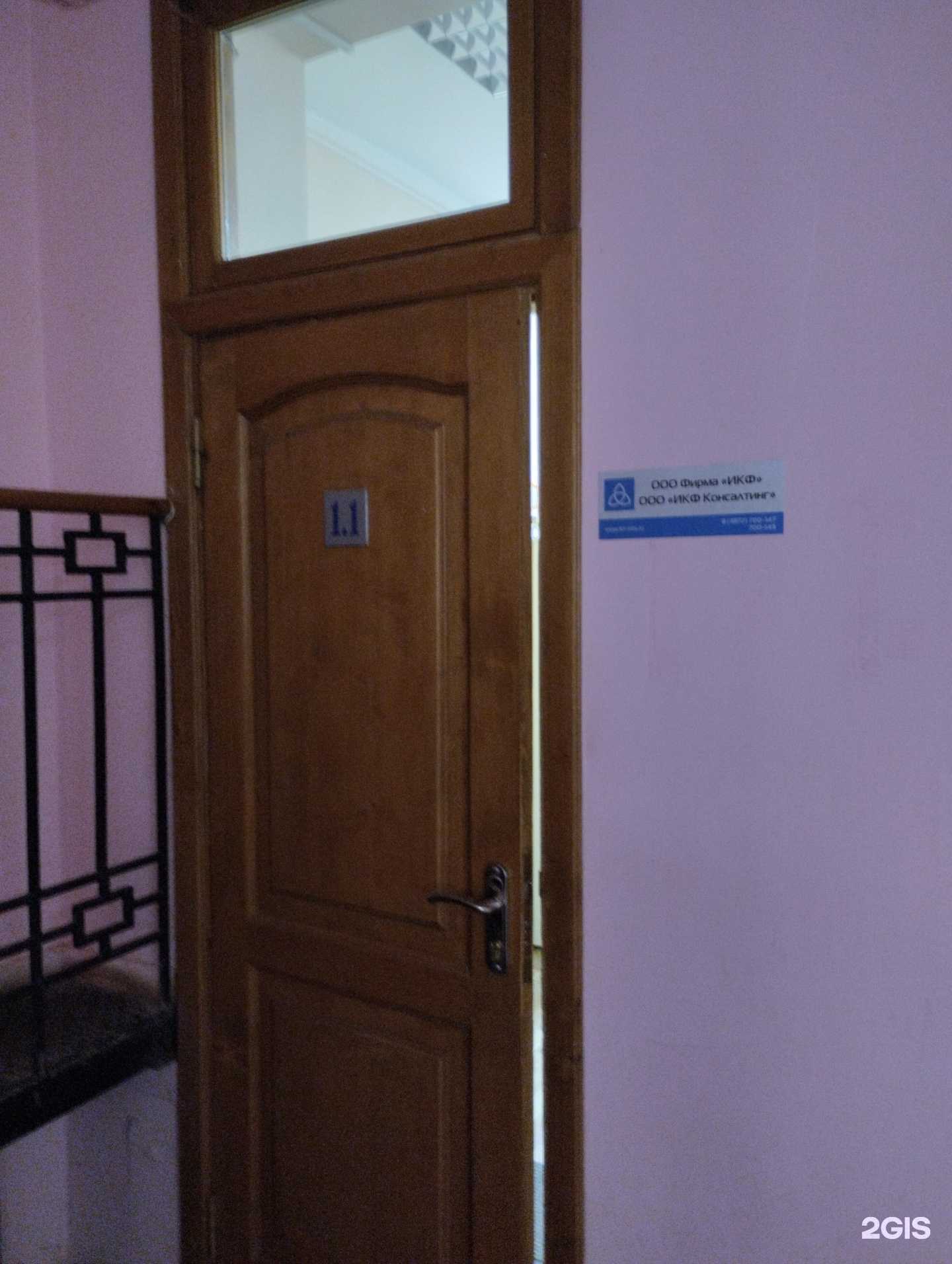 Отзывы на компанию Икф консалтинг в г. Тула c фото