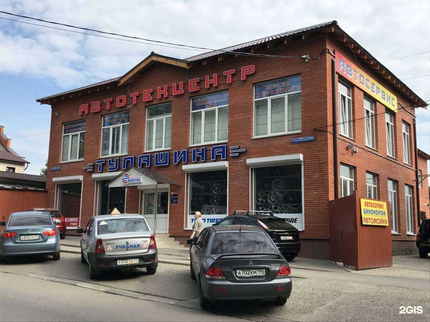 Отзывы на компанию Exist.ru в Туле c фото