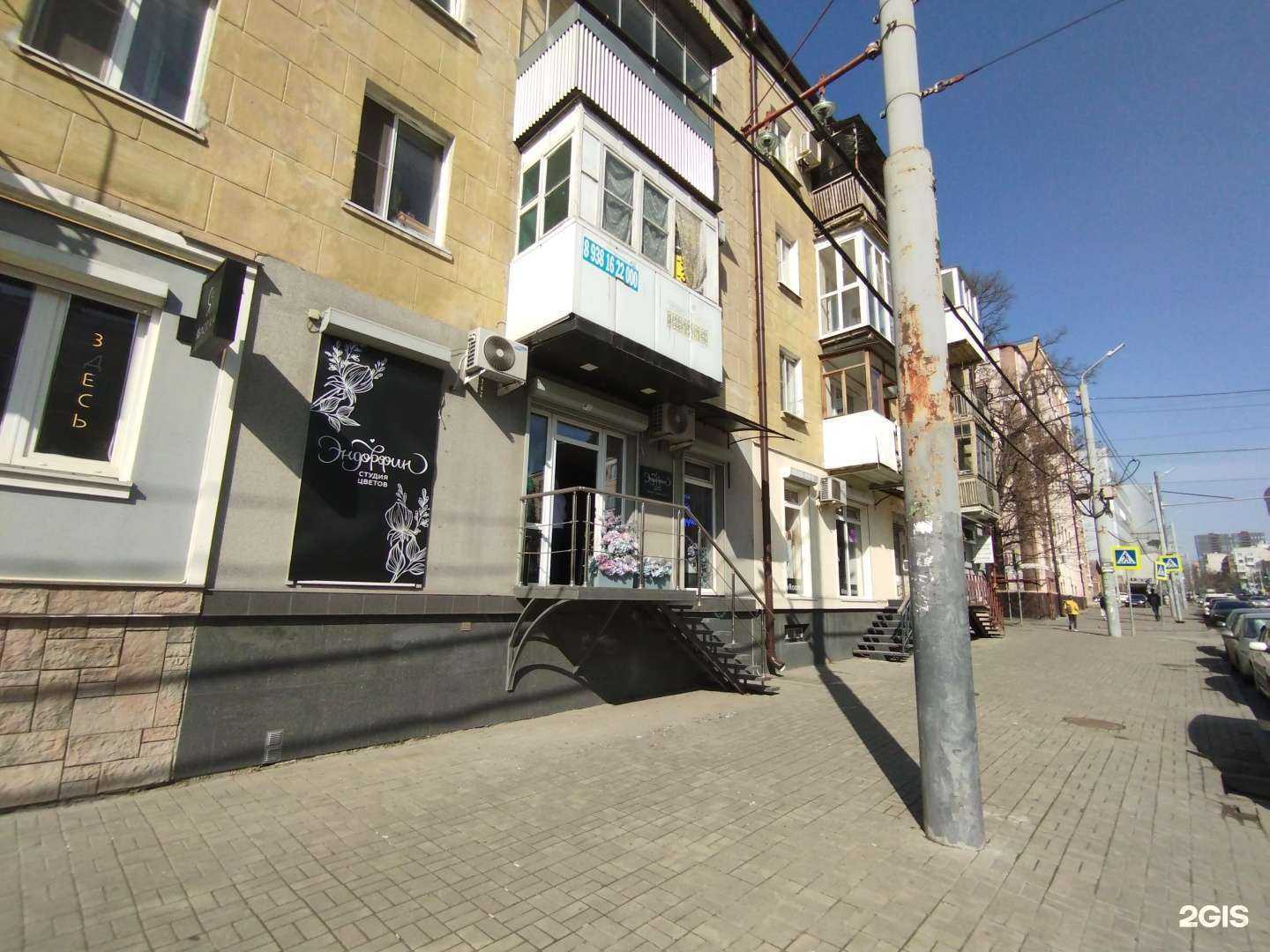 Отзывы на компанию Эндорфин в Ростове-на-Дону c фото - фотография 2 из 2