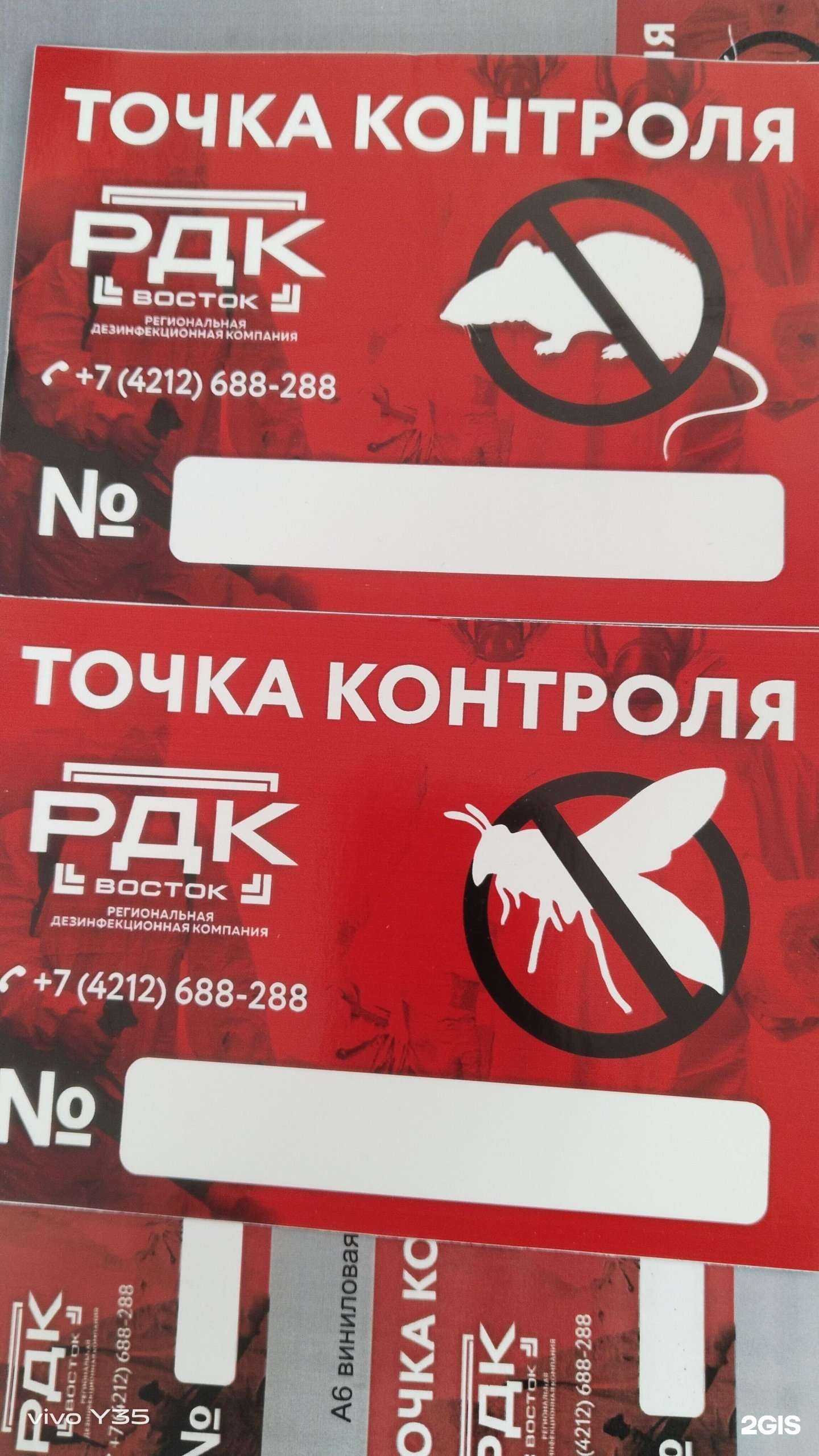 Отзывы на компанию Артек в г. Хабаровск c фото