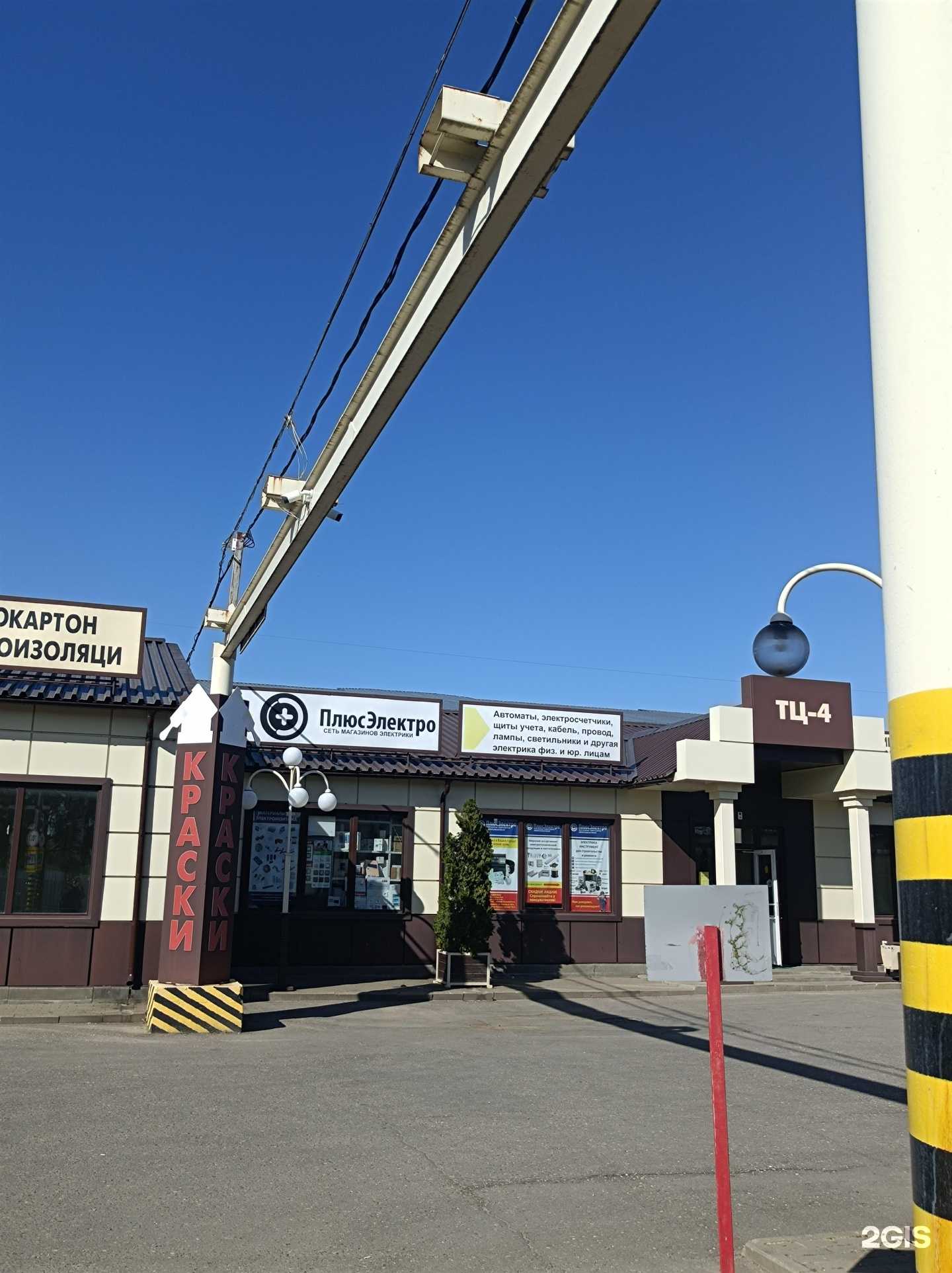 Отзывы на компанию Плюсэлектро в Наро-Фоминске c фото