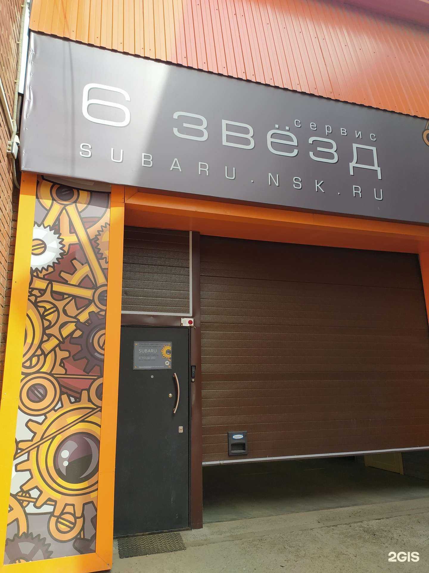 Отзывы на компанию s555 в Новосибирске c фото