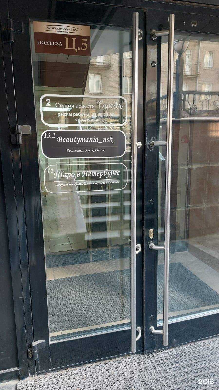 Отзывы на компанию G&O в Новосибирске c фото