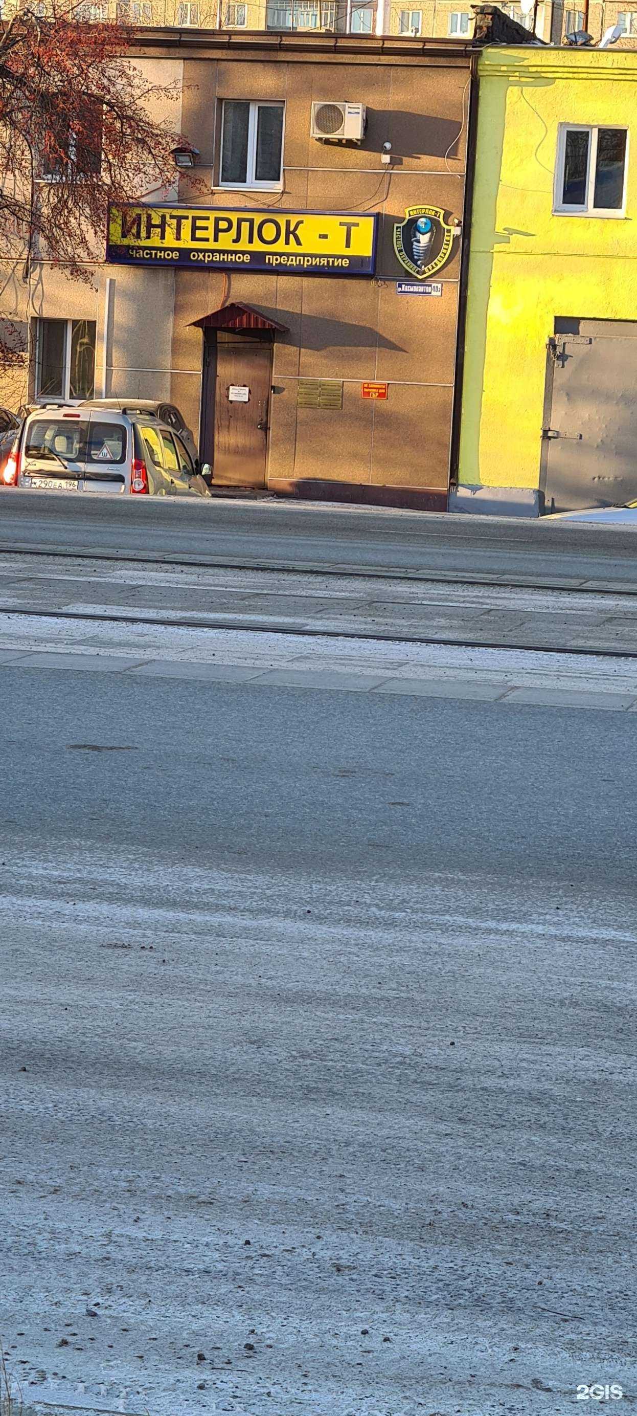 Отзывы на компанию ЧОП Интерлок-Т в Нижнем Тагиле c фото - фотография 2 из 2