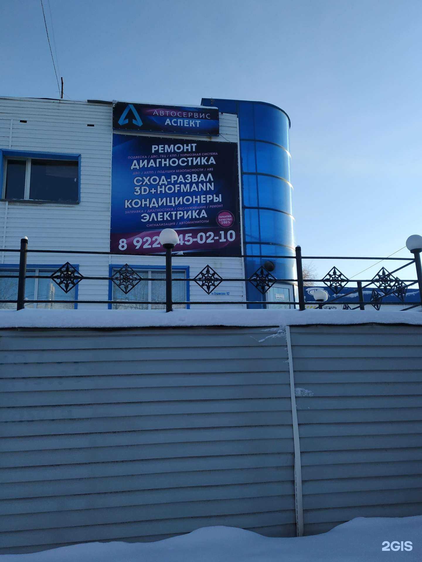 Отзывы на компанию Альянс в Челябинске c фото