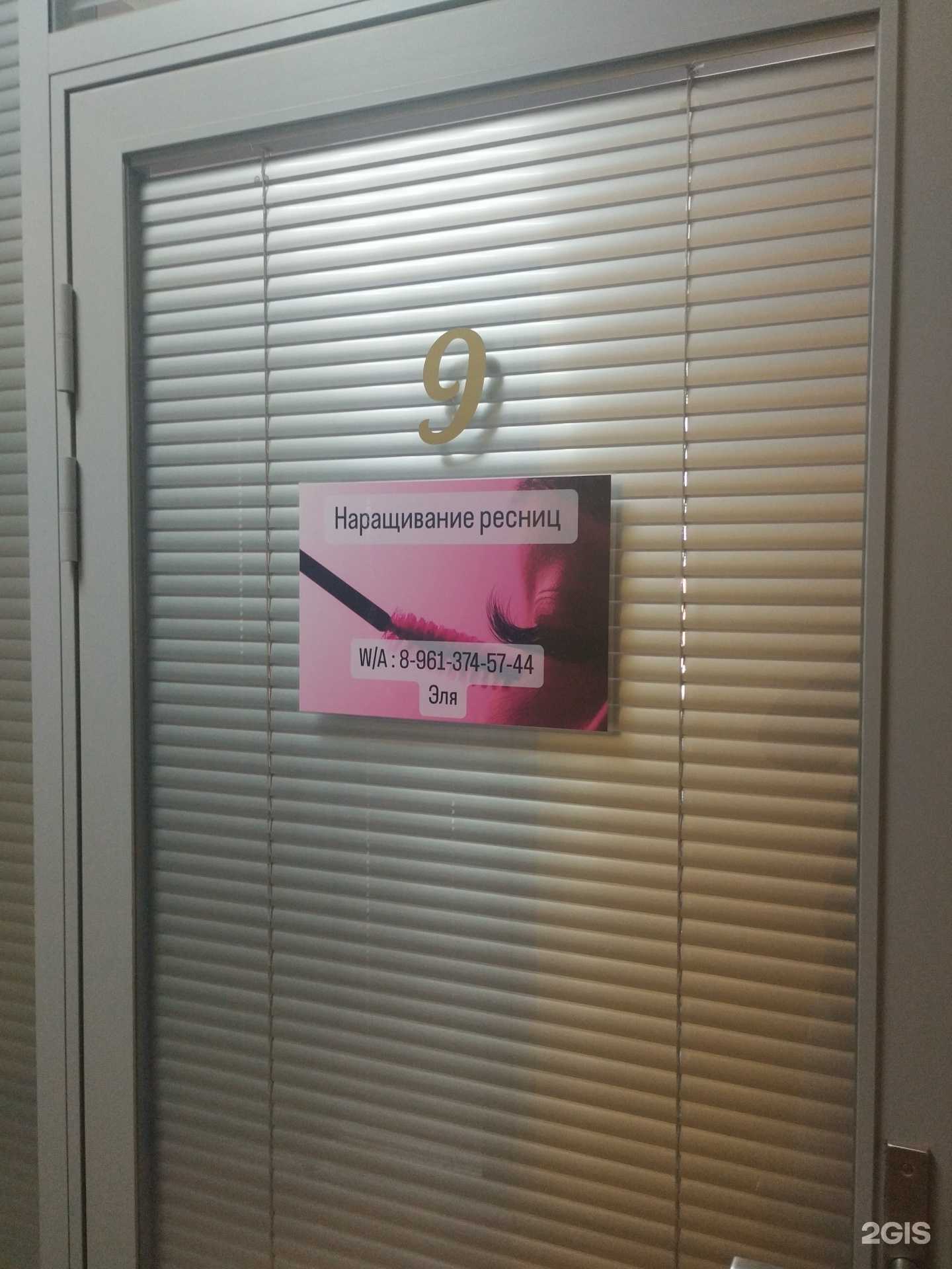 Отзывы на компанию Кабинет наращивания ресниц в Волжске c фото