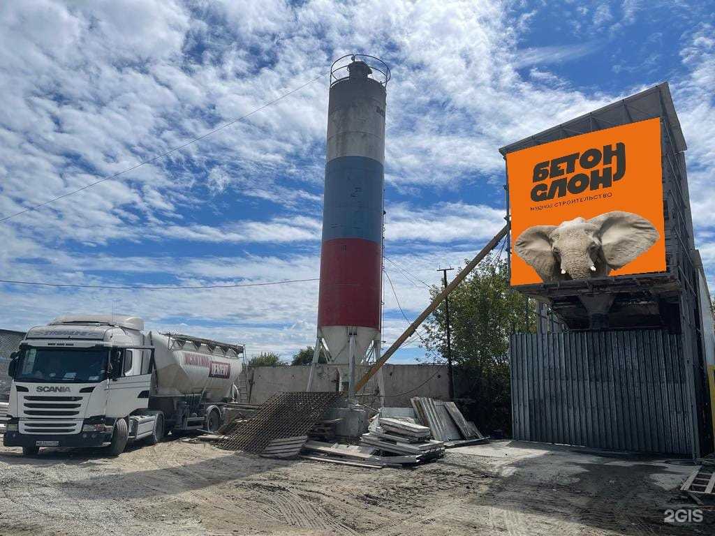 Отзывы на компанию Бетон Слон в г. Барнаул c фото