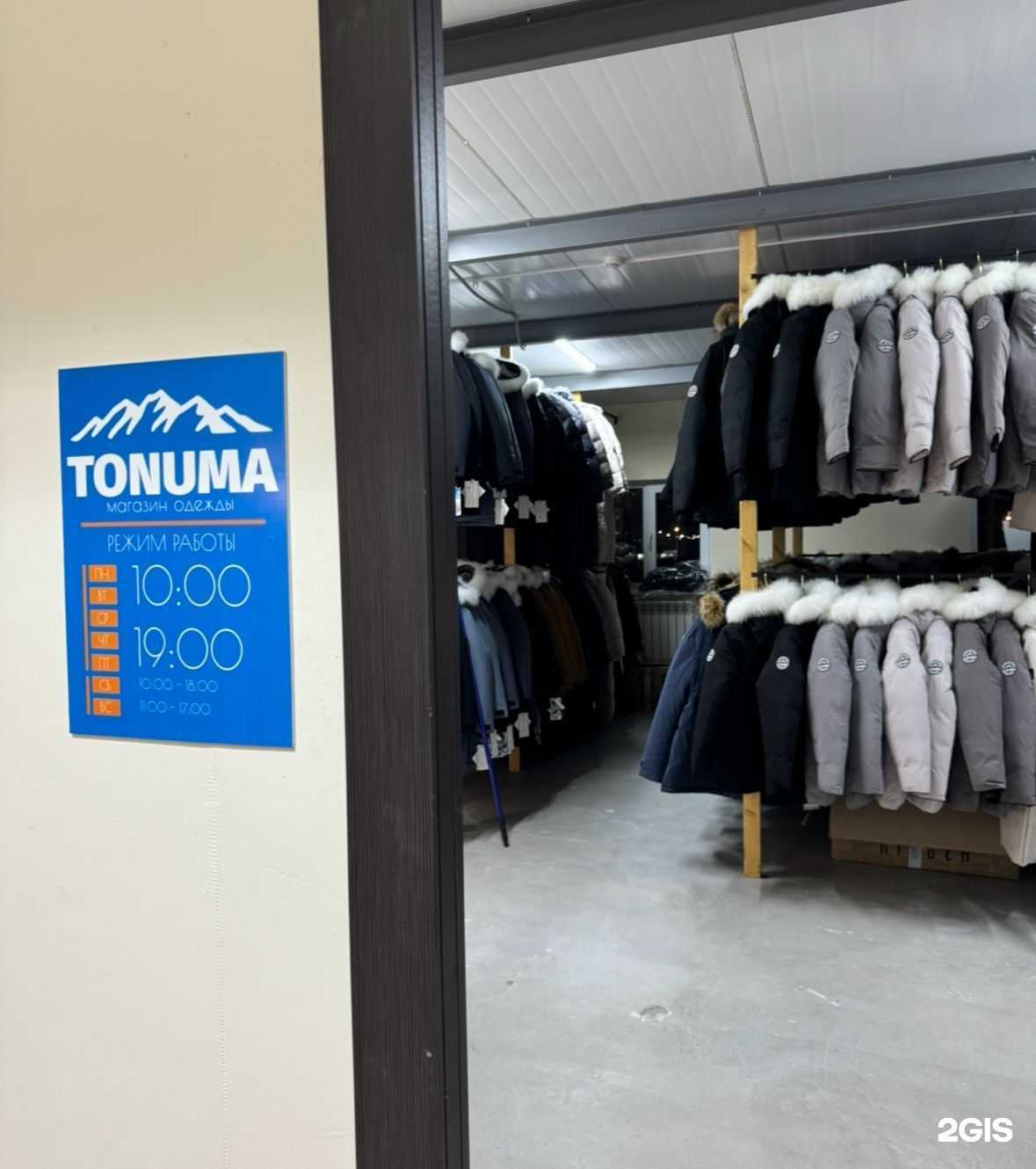 Отзывы на компанию Tonuma в г. Якутск c фото