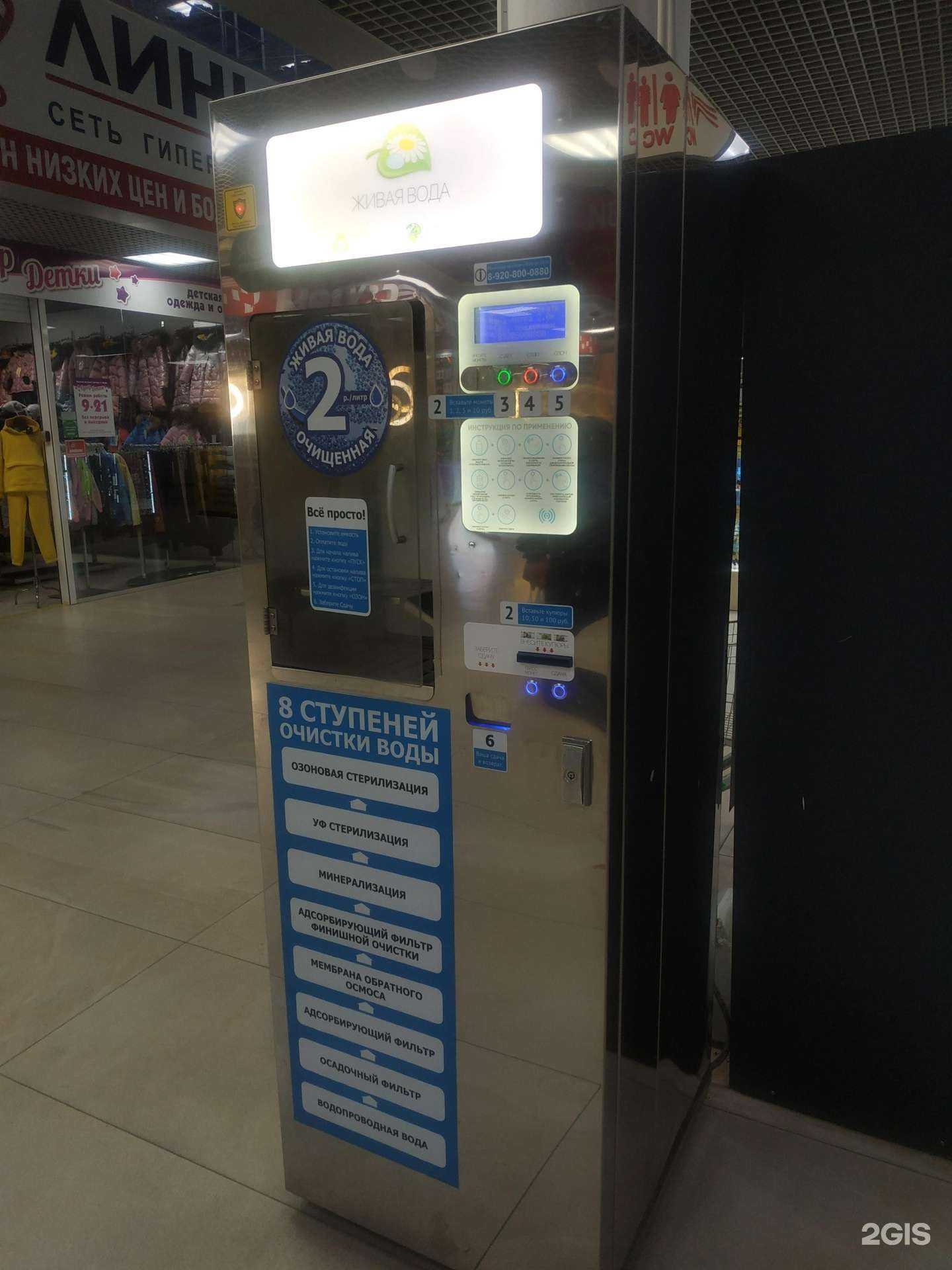 Отзывы на компанию Живая вода в Орле c фото