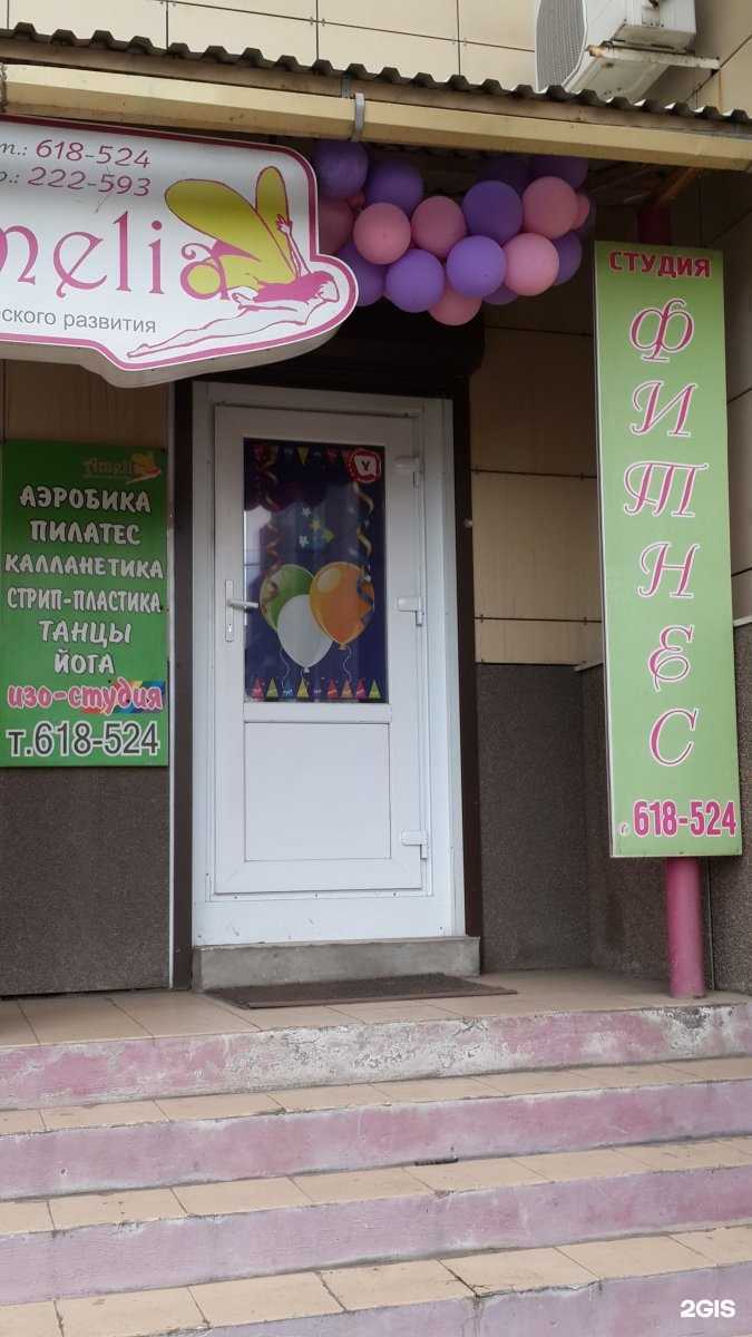 Отзывы на компанию Амелия в г. Иркутск c фото