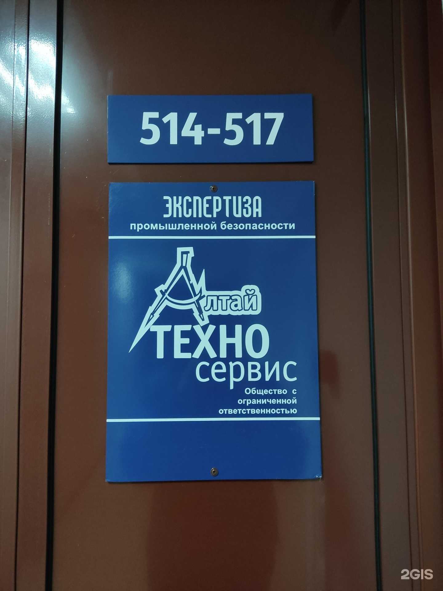 Отзывы на компанию Алтайтехносервис в г. Барнаул c фото