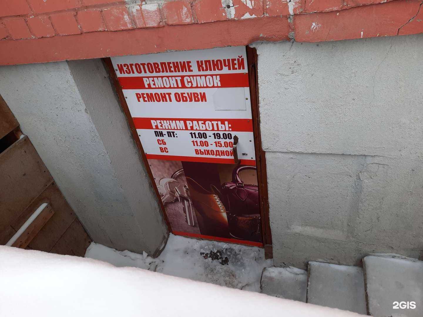 Отзывы на компанию Мастерская по ремонту обуви и сумок в Северодвинске c фото