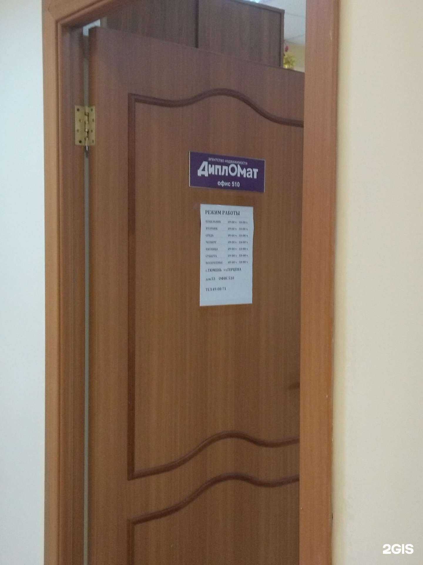 Отзывы на компанию Дипломат в Тюмени c фото