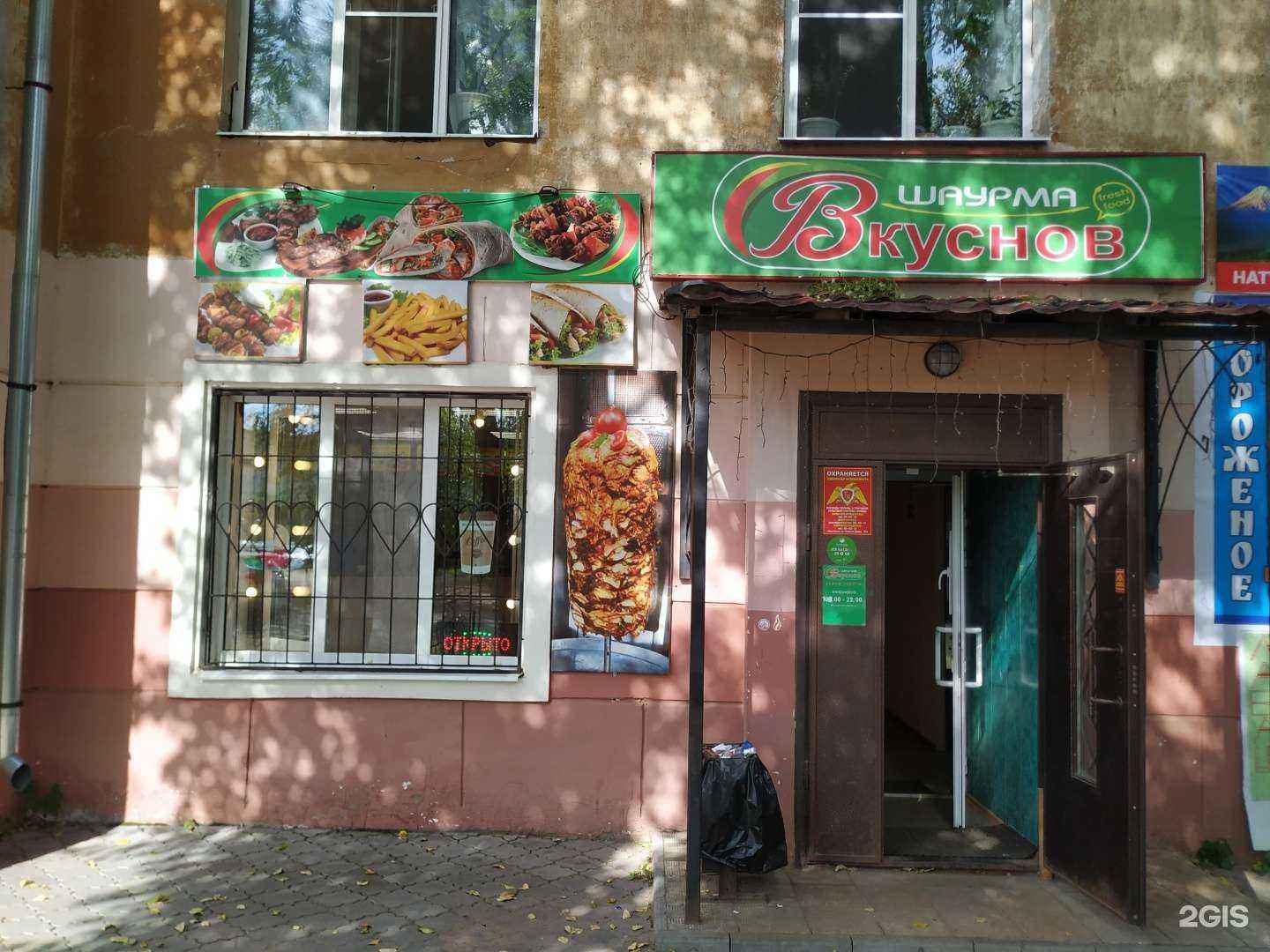 Отзывы на компанию Вкуснов в Костроме c фото