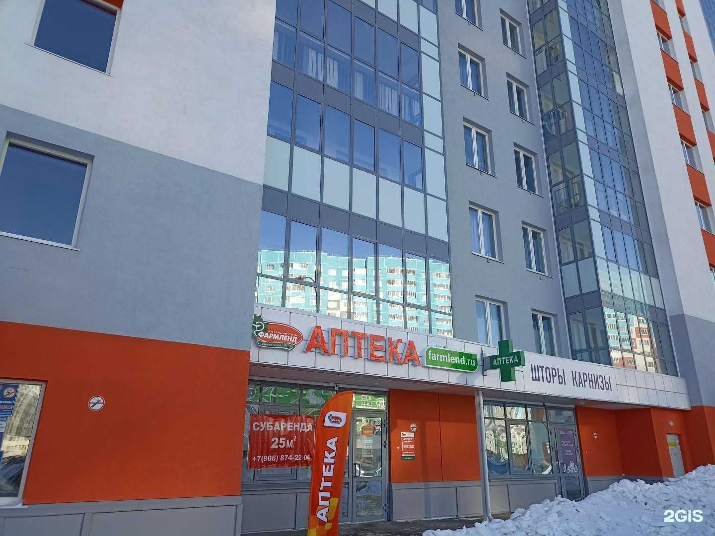 Отзывы на компанию Фармленд в Тюмени c фото