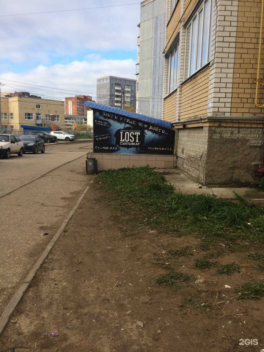 Отзывы на компанию Lost в г. Сыктывкар c фото