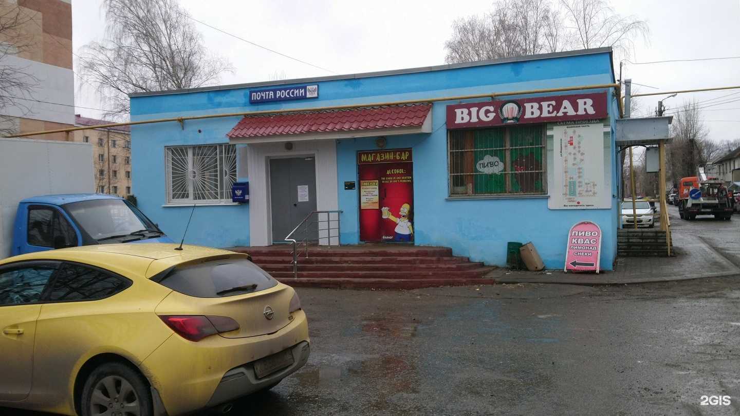 Отзывы на компанию Пивной бар в Саранске c фото - фотография 2 из 2