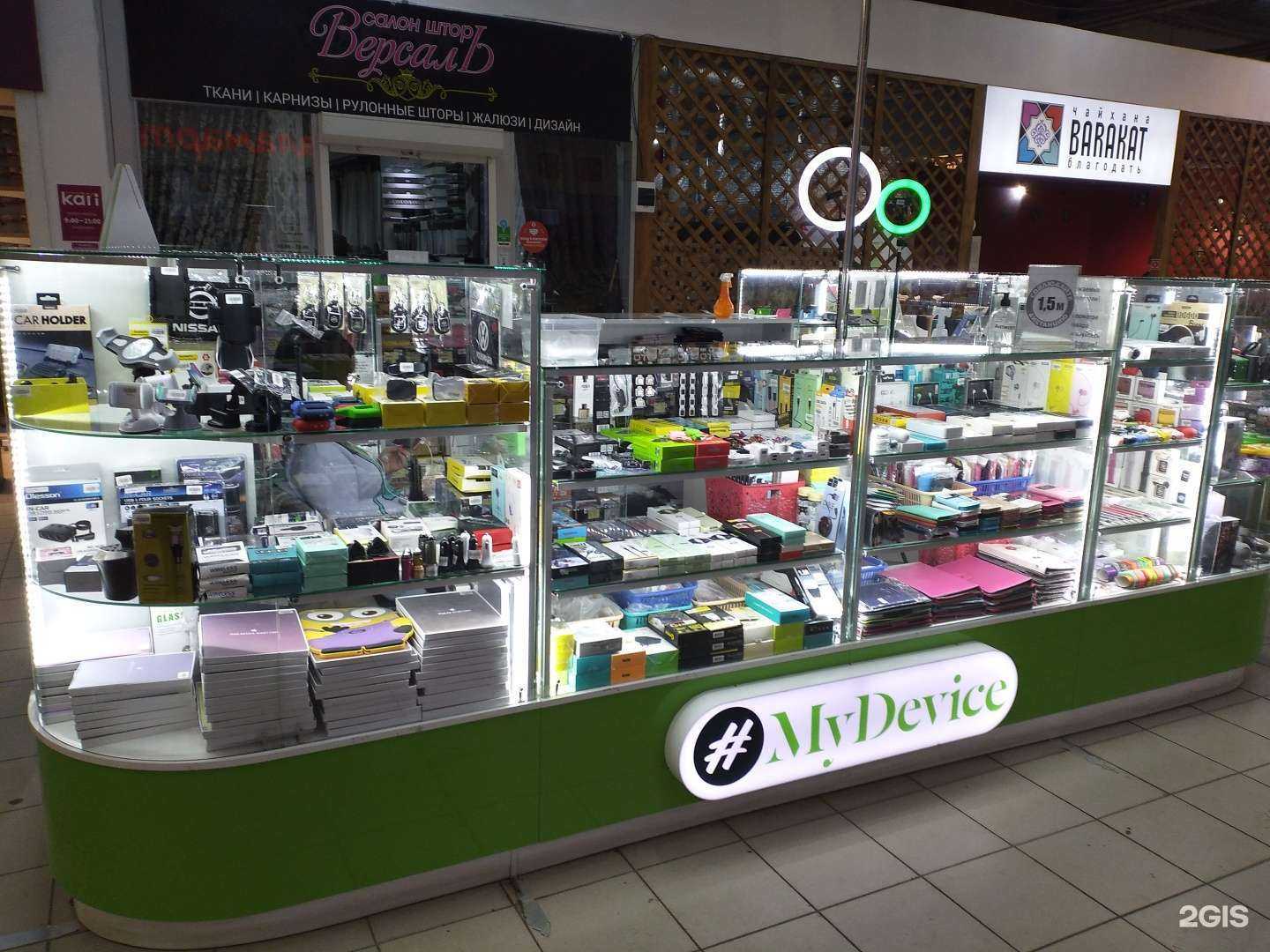 Отзывы на компанию MyDevice в Тюмени c фото