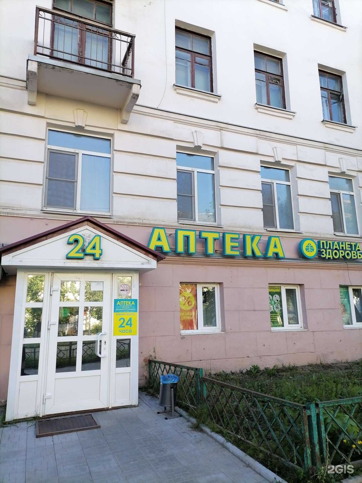 Отзывы на компанию Планета здоровья в г. Сыктывкар c фото