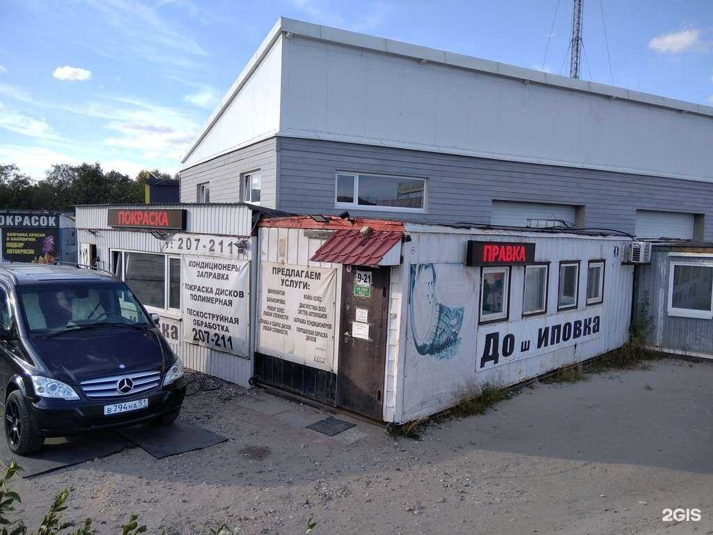 Отзывы на компанию Шиносервис в г. Мурманск c фото