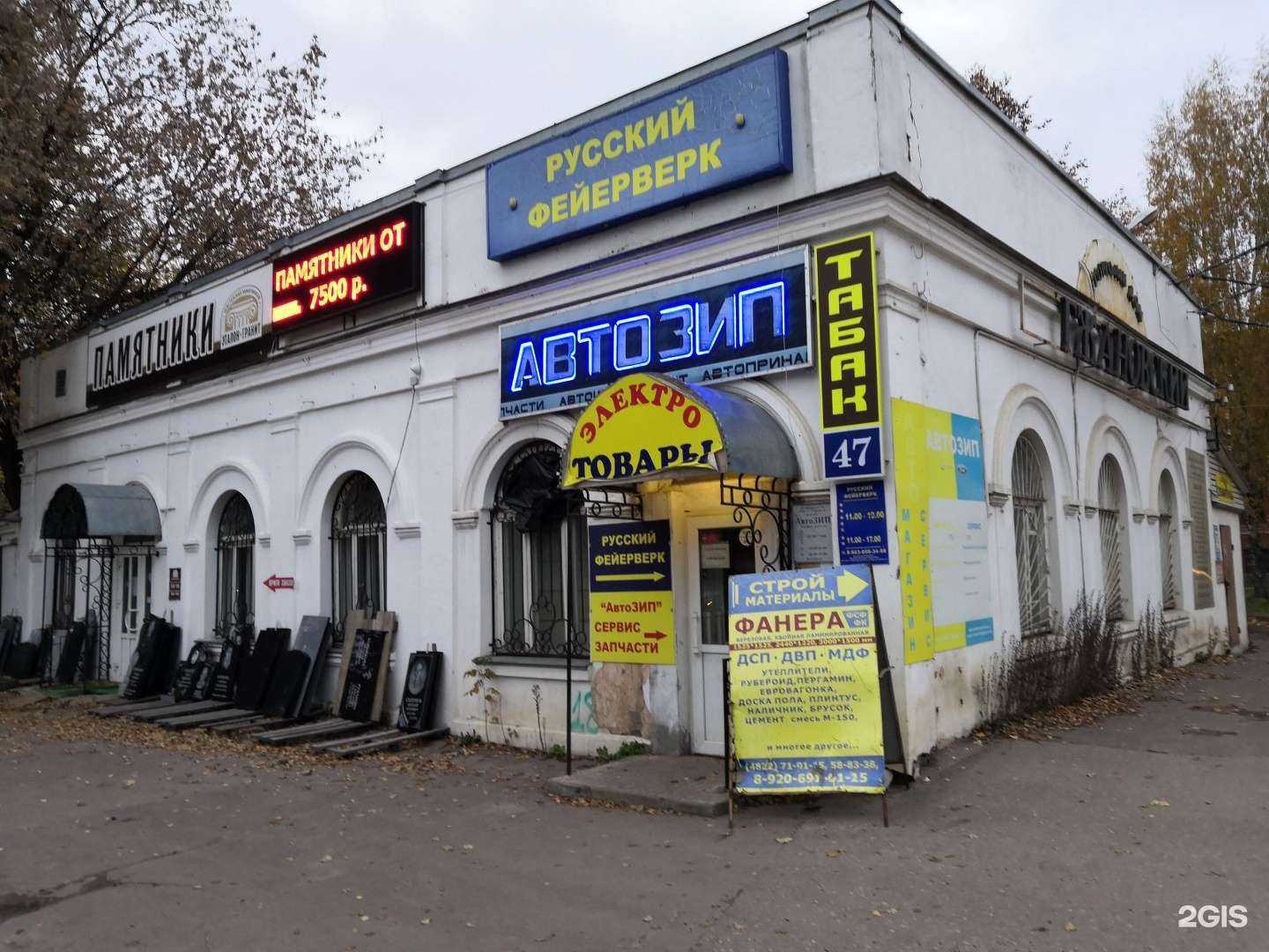 Отзывы на компанию Эталон гранит в Твери c фото - фотография 2 из 2