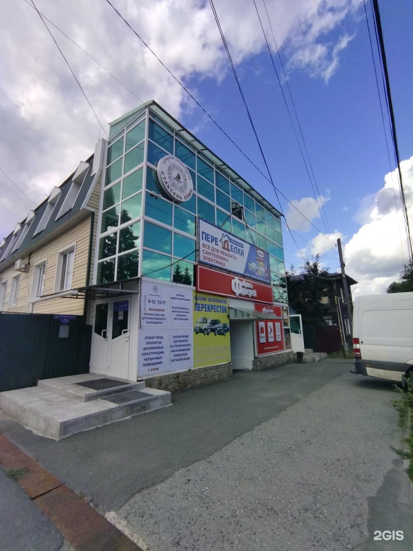 Отзывы на компанию Стаксель плюс в Ялуторовске c фото - фотография 2 из 2