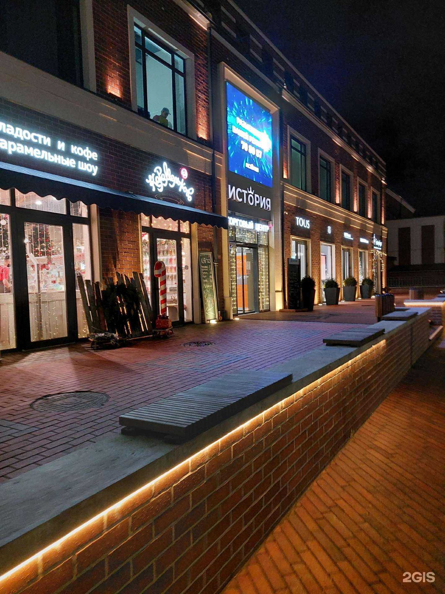 Отзывы на компанию Аку Таку Тики в Калининграде c фото - фотография 2 из 2