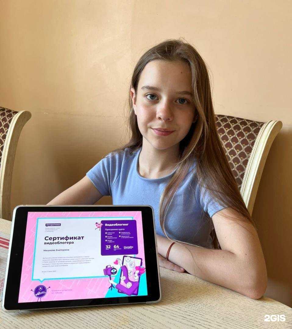 Отзывы на компанию Алгоритмика в г. Люберцы c фото