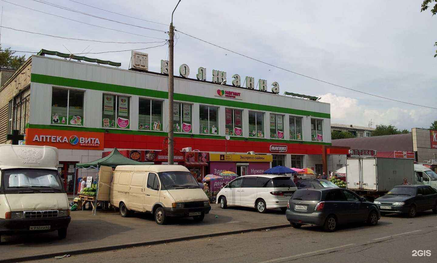 Отзывы на компанию Магнит Косметик в Сызрани c фото - фотография 2 из 2