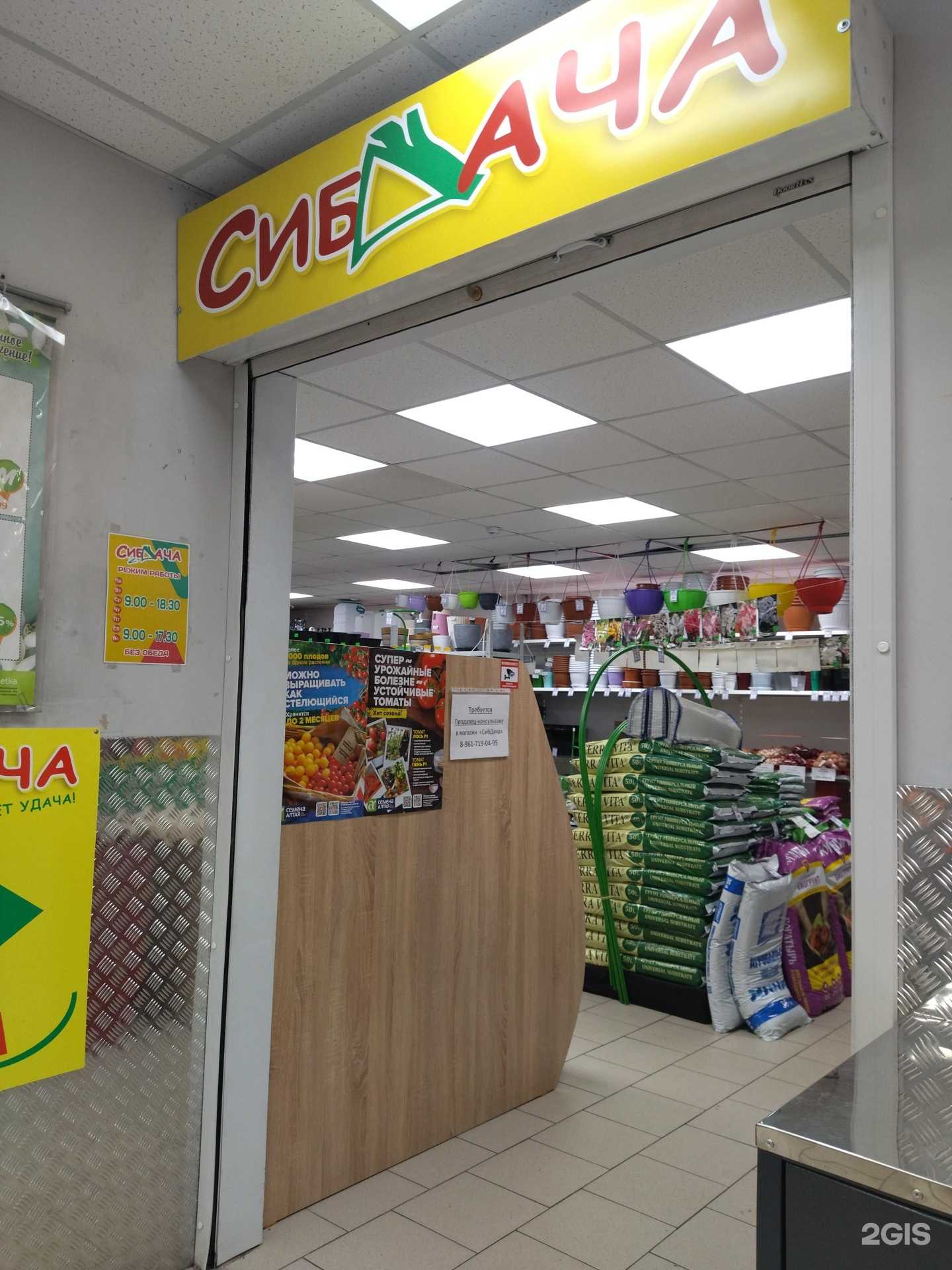 Отзывы на компанию Сибдача-П в Прокопьевске c фото