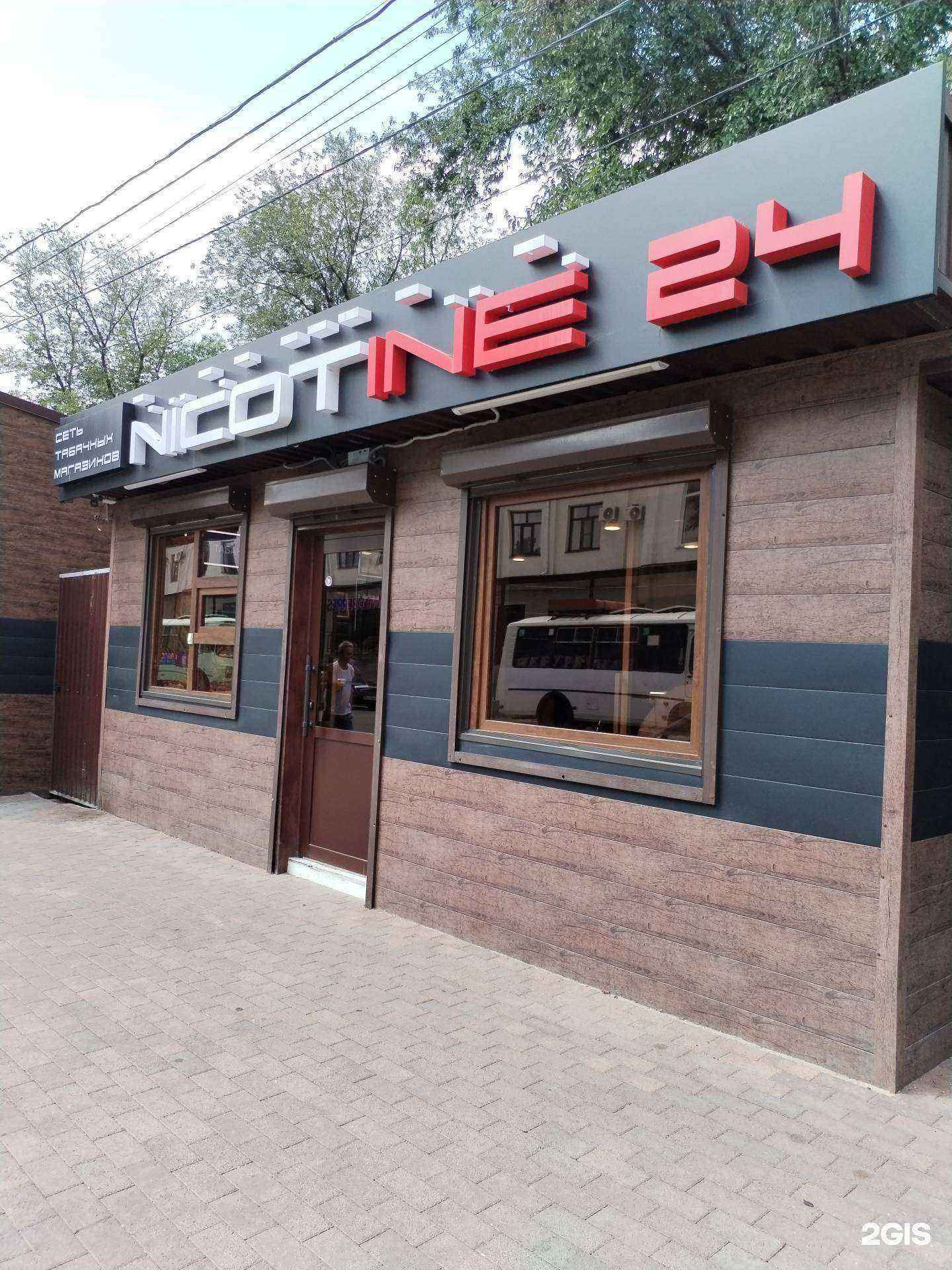 Отзывы на компанию Nicotine в г. Черкесск c фото