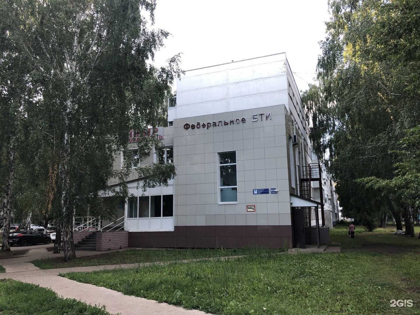 Отзывы на компанию Компания по строительно-технической экспертизе, приёмке квартир и домов в Набережных Челнах c фото - фотография 2 из 2