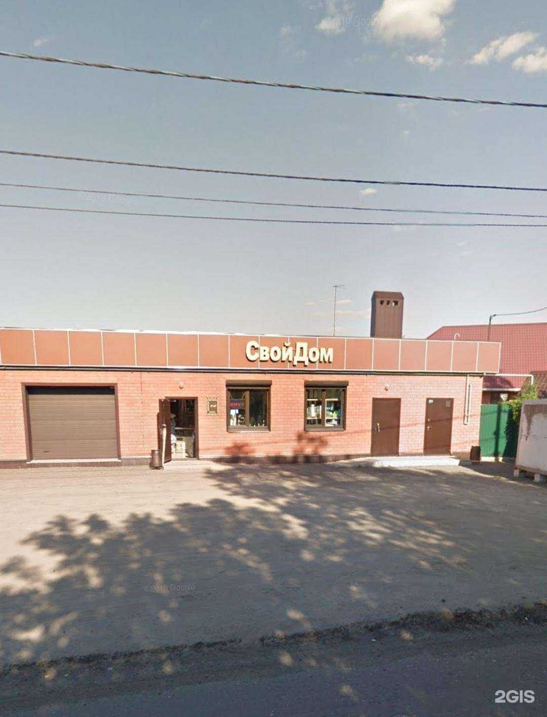 Отзывы на компанию СвойДом в Казани c фото