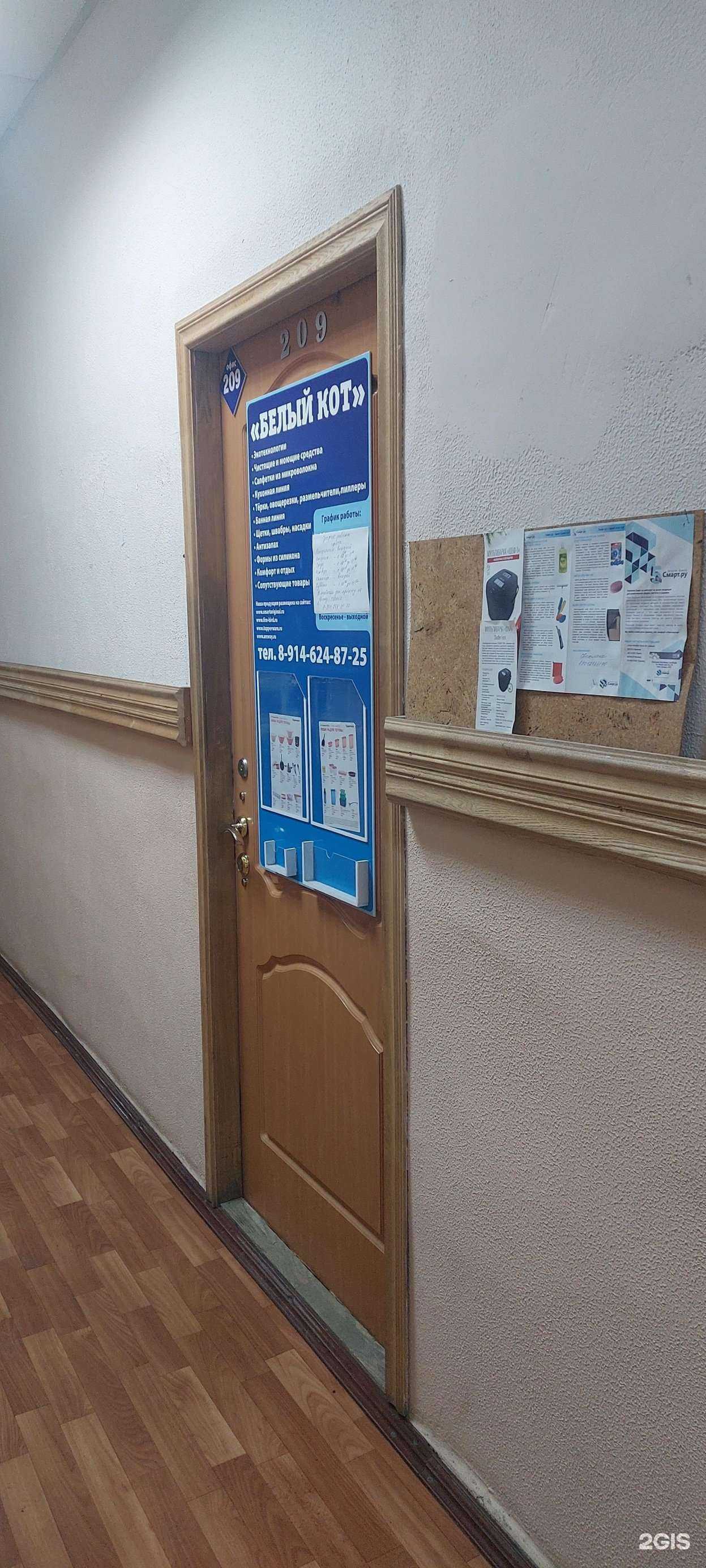 Отзывы на компанию Белый кот в Елизове c фото