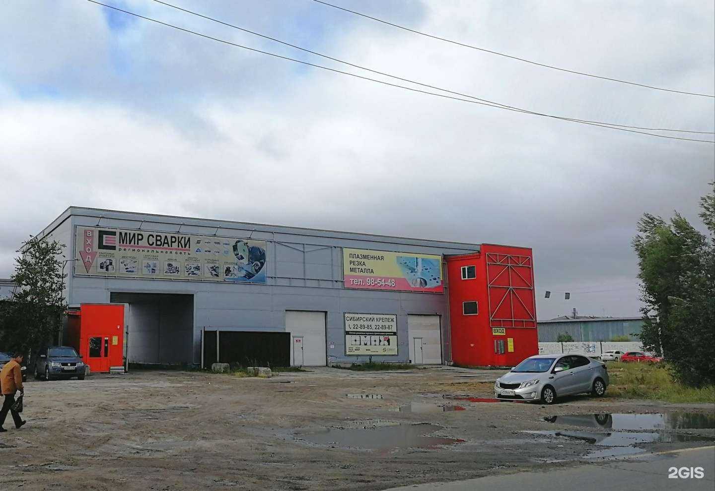 Отзывы на компанию Мир сварки в Сургуте c фото