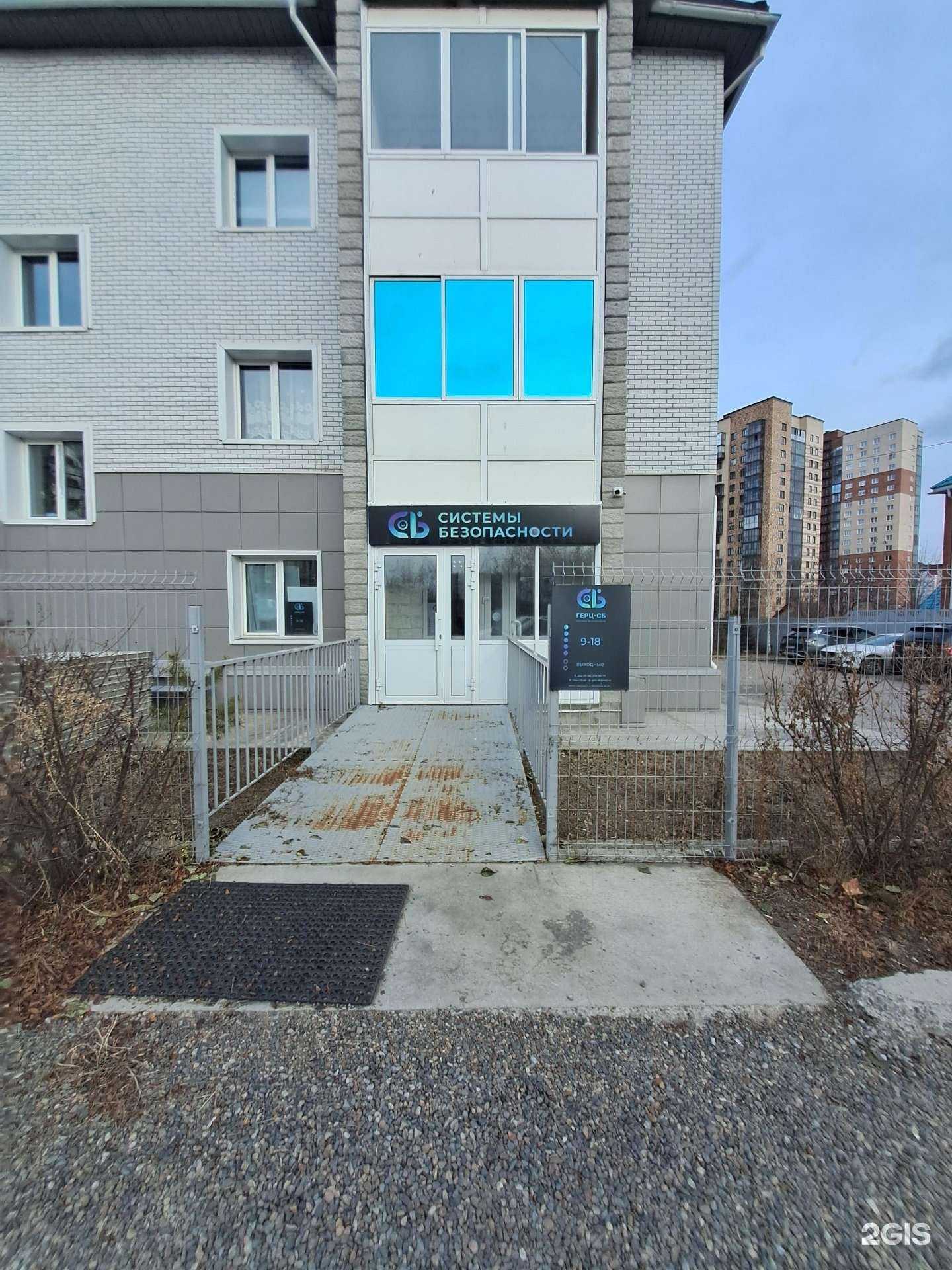 Отзывы на компанию Герц-сб в г. Красноярск c фото