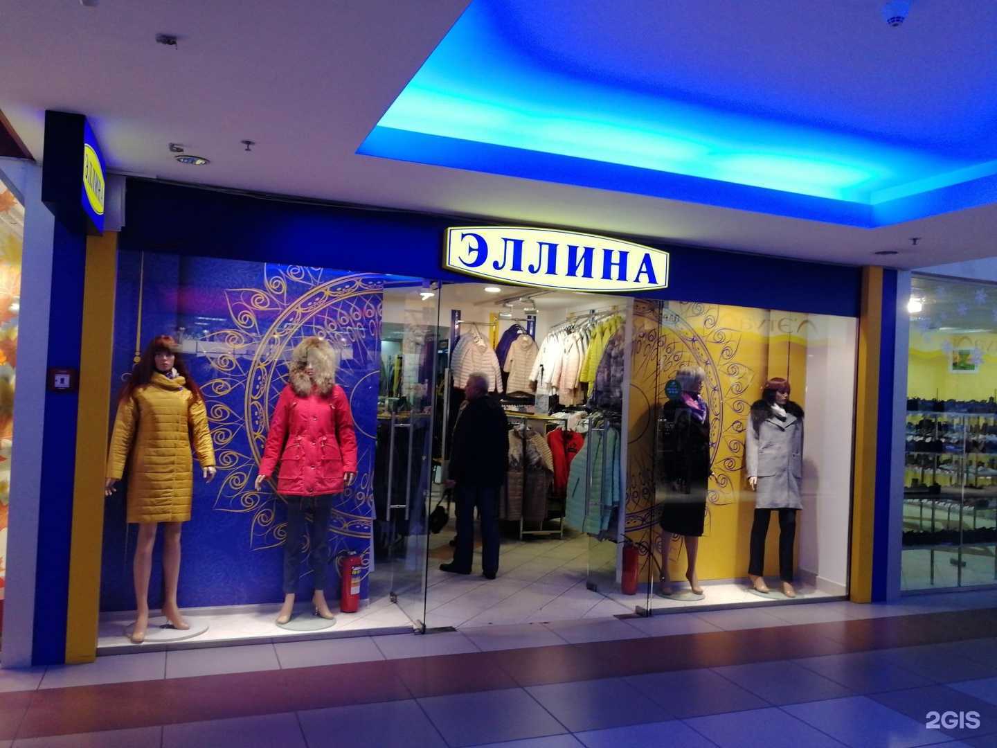 Отзывы на компанию Эллина в г. Волгоград c фото