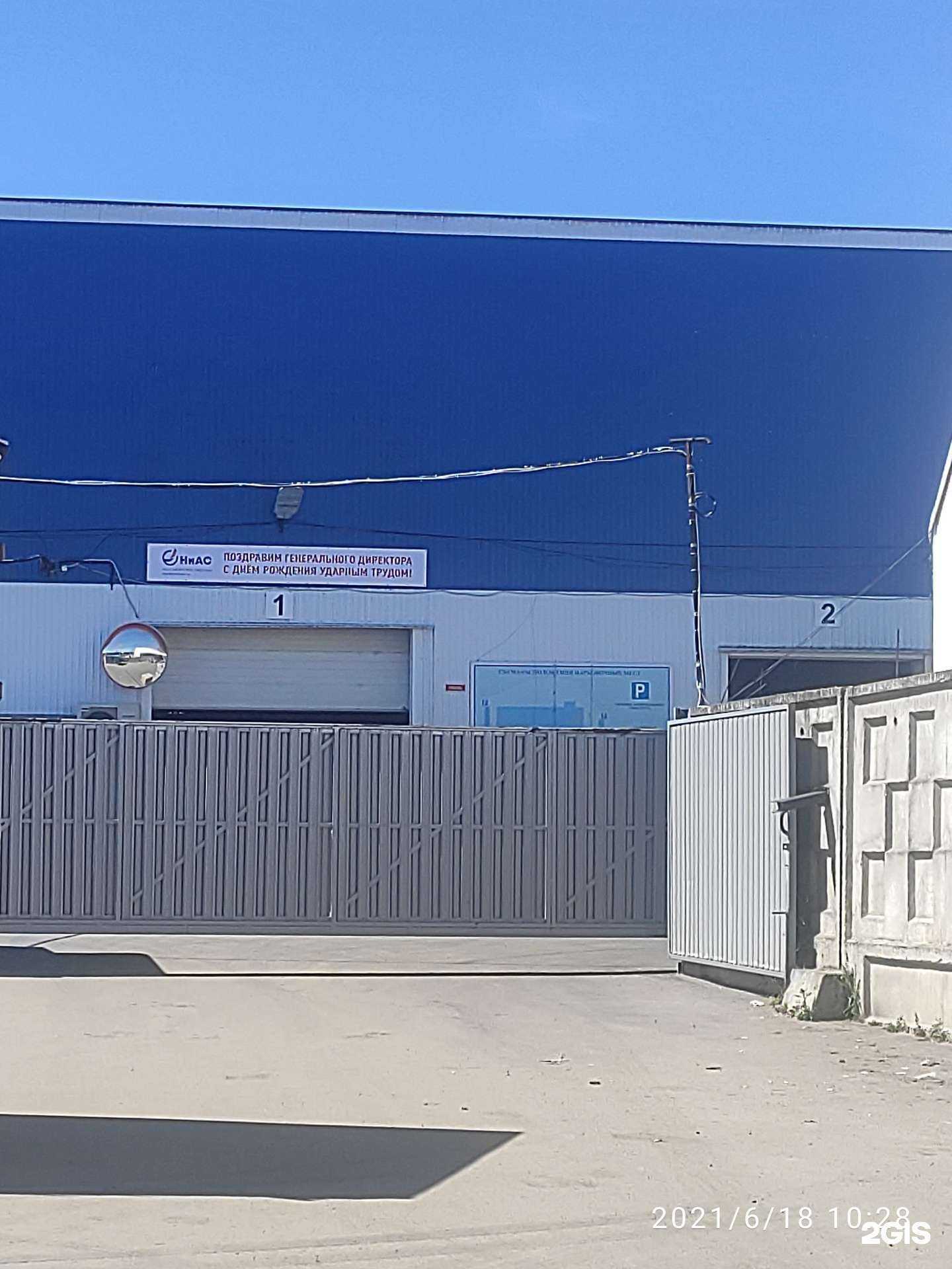 Отзывы на компанию Ниас в г. Нижний Новгород c фото