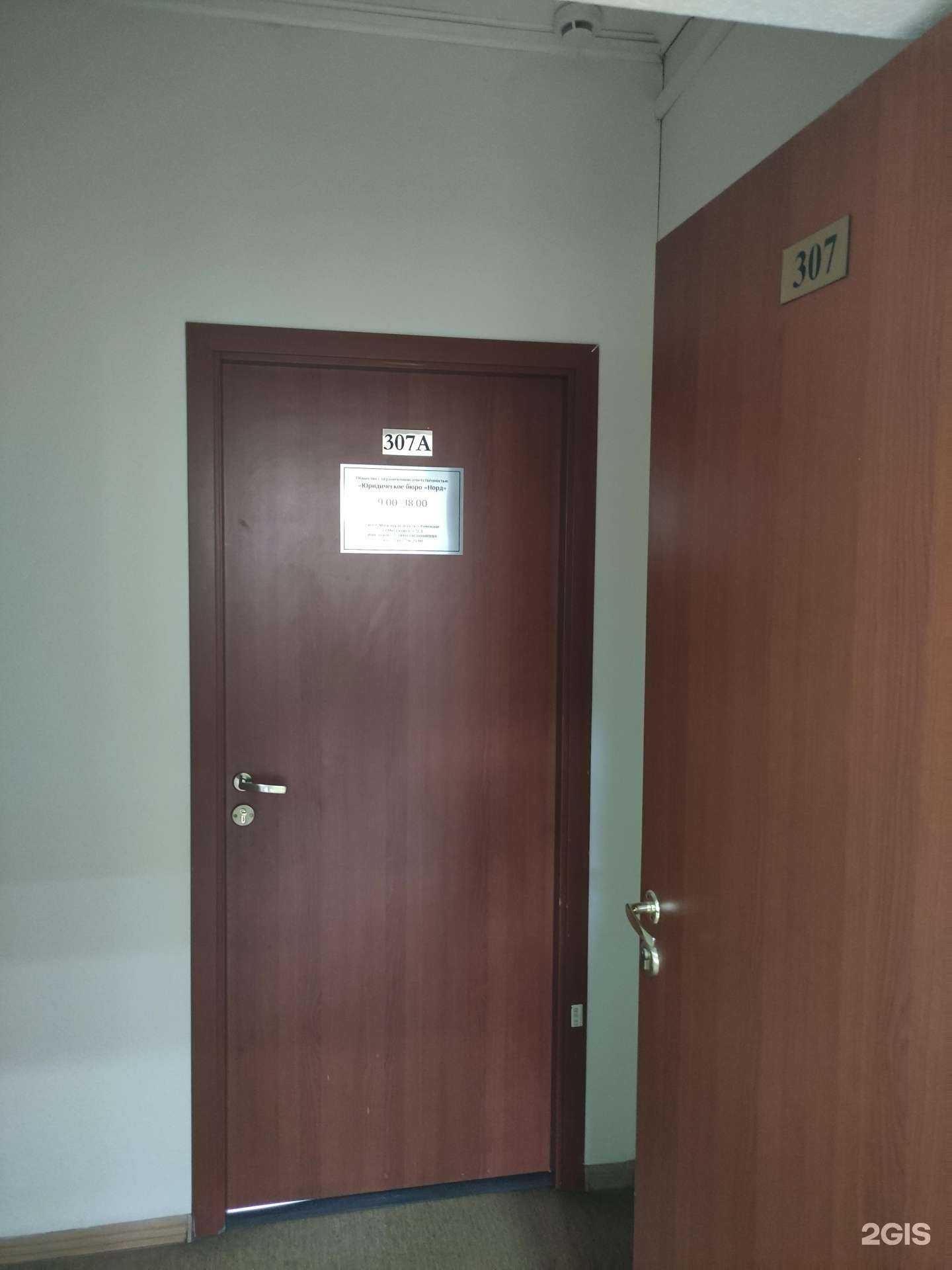 Отзывы на компанию Норд в г. Раменское c фото