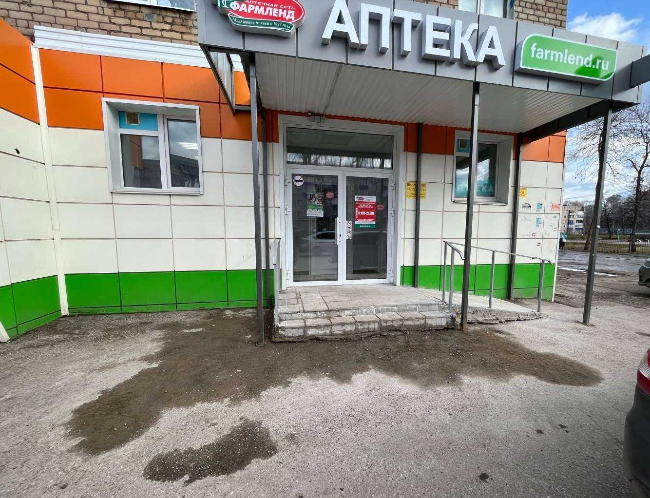 Отзывы на компанию Фармленд в Стерлитамаке c фото