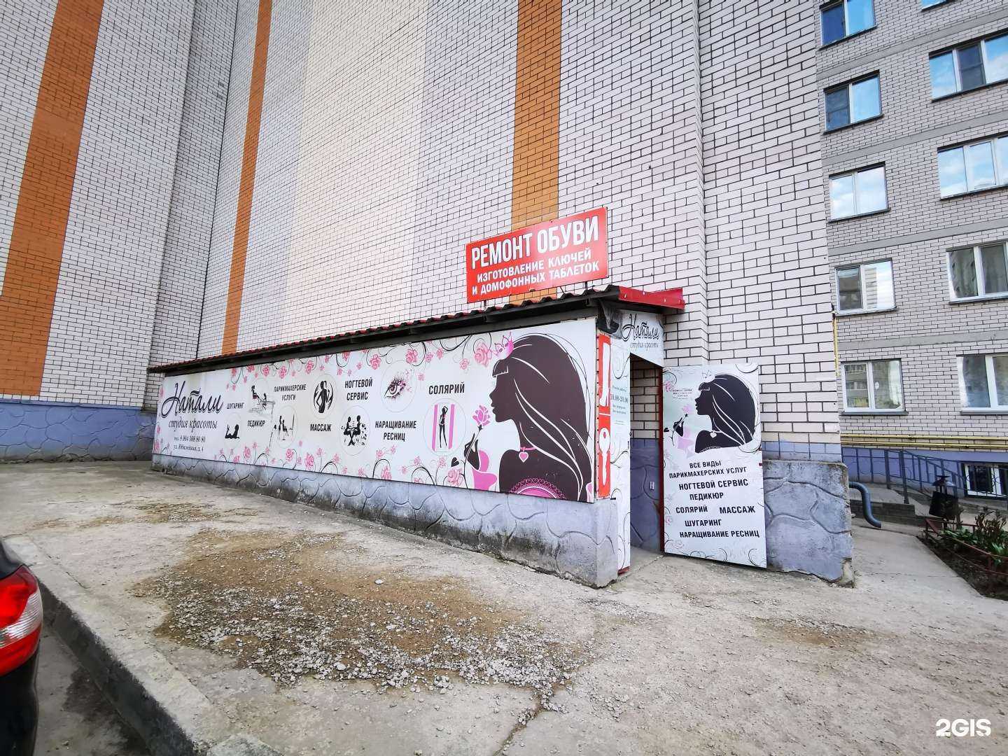 Отзывы на компанию Натали в Смоленске c фото