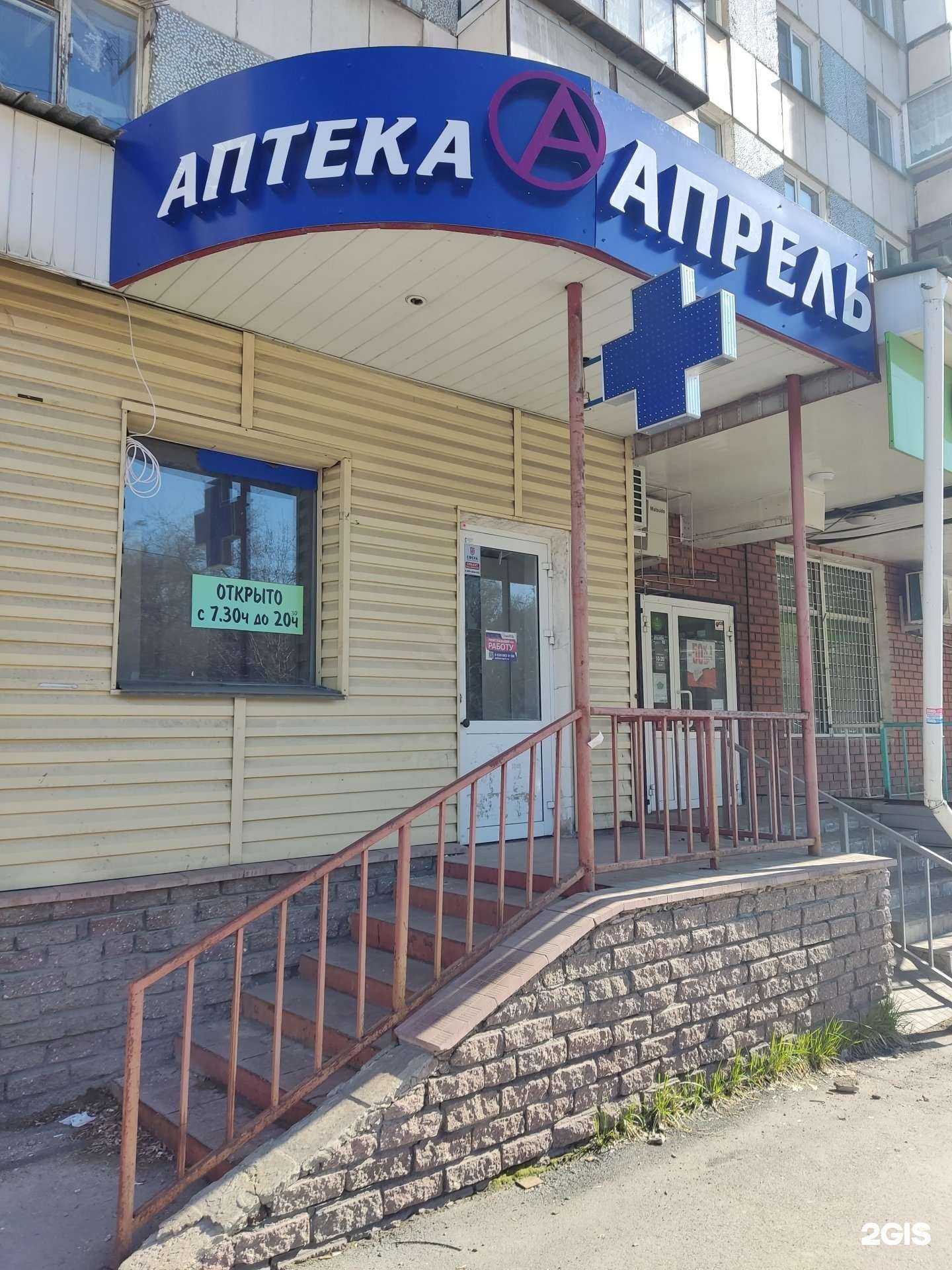 Отзывы на компанию Апрель в Челябинске c фото