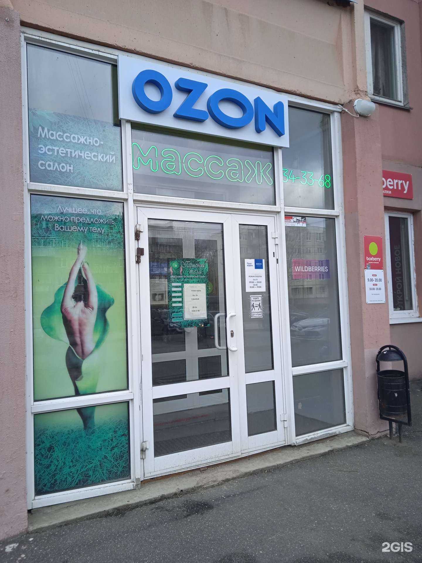 Отзывы на компанию Гармония тела в Иванове c фото