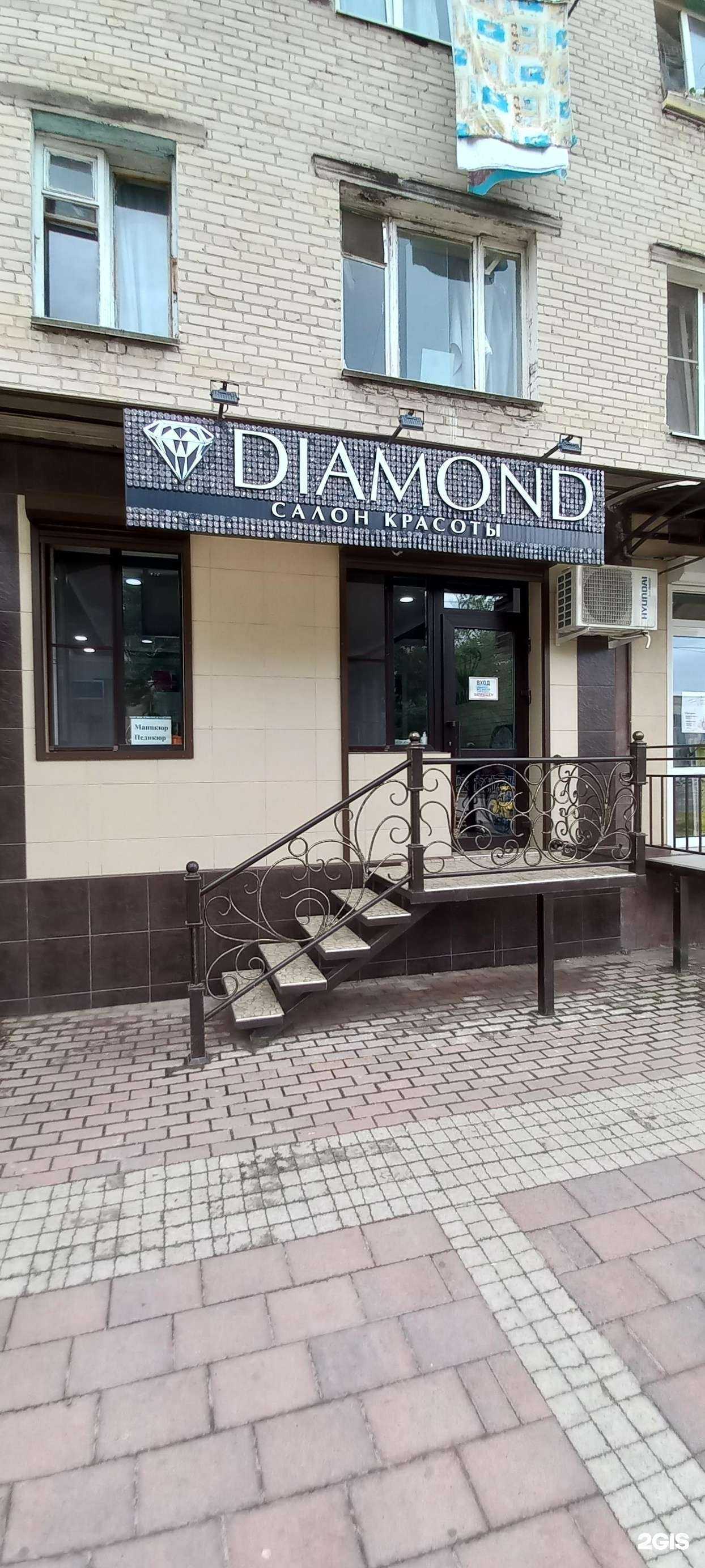 Отзывы на компанию Diamond в г. Невинномысск c фото