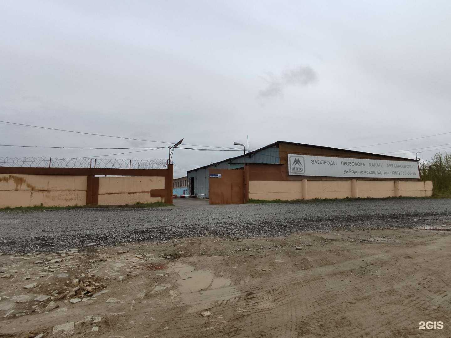 Отзывы на компанию Мпто в Челябинске c фото