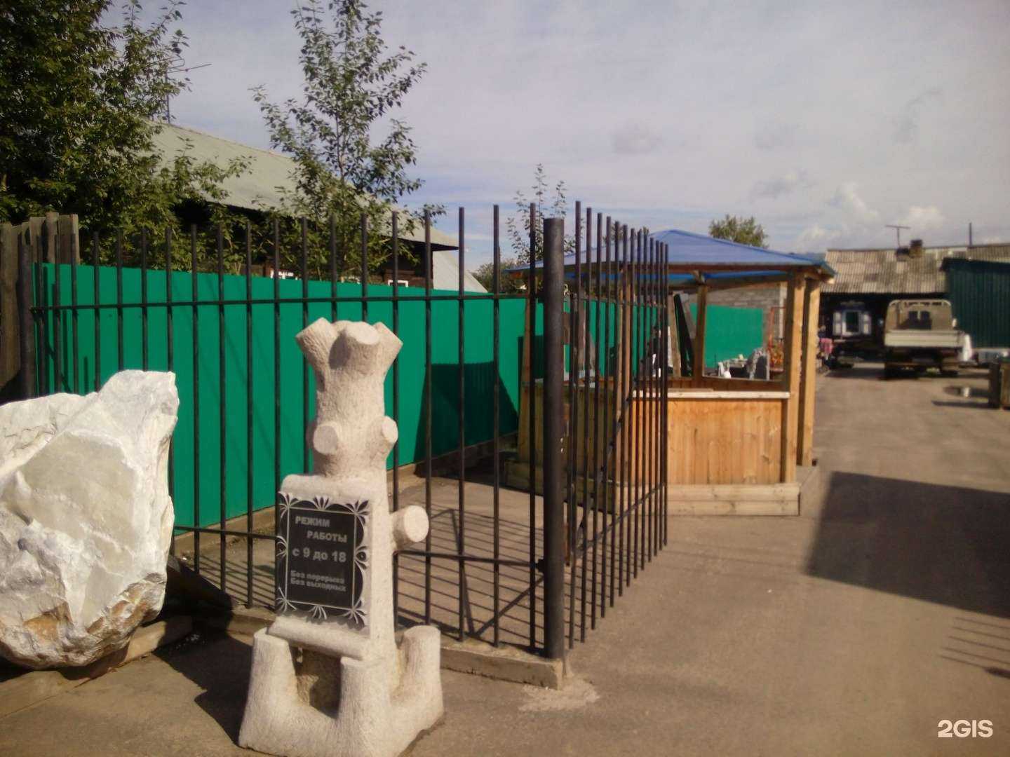 Отзывы на компанию КаменьГрад в Чите c фото - фотография 2 из 2