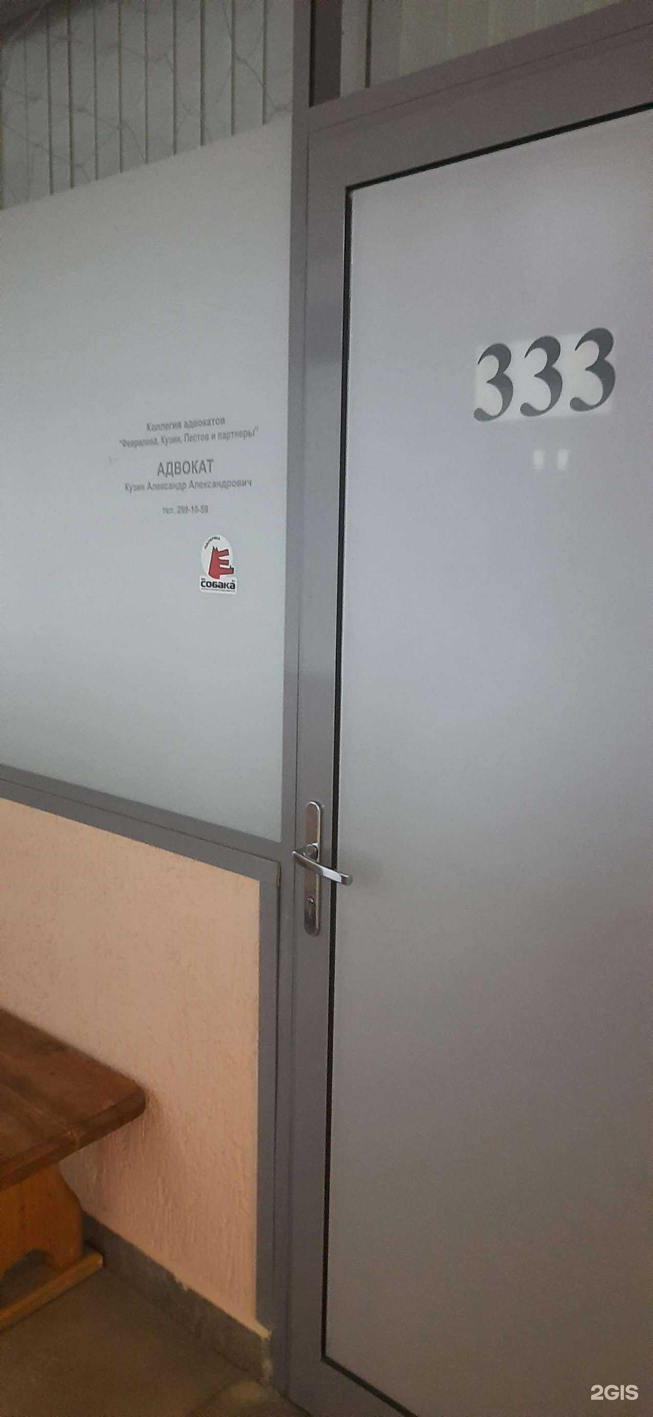 Отзывы на компанию Февралева и партнеры в г. Новосибирск c фото