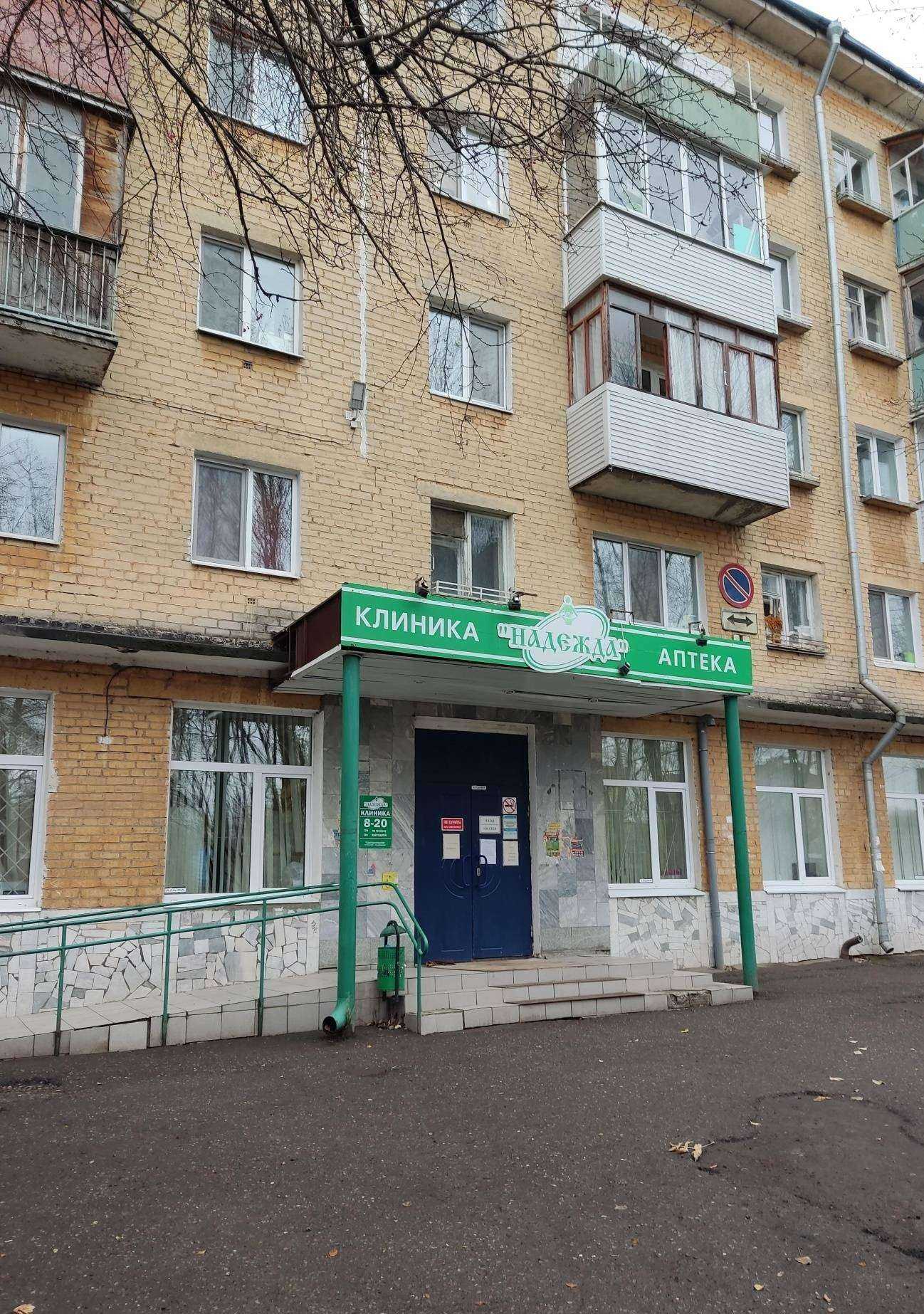 Отзывы на компанию Надежда в Перми c фото