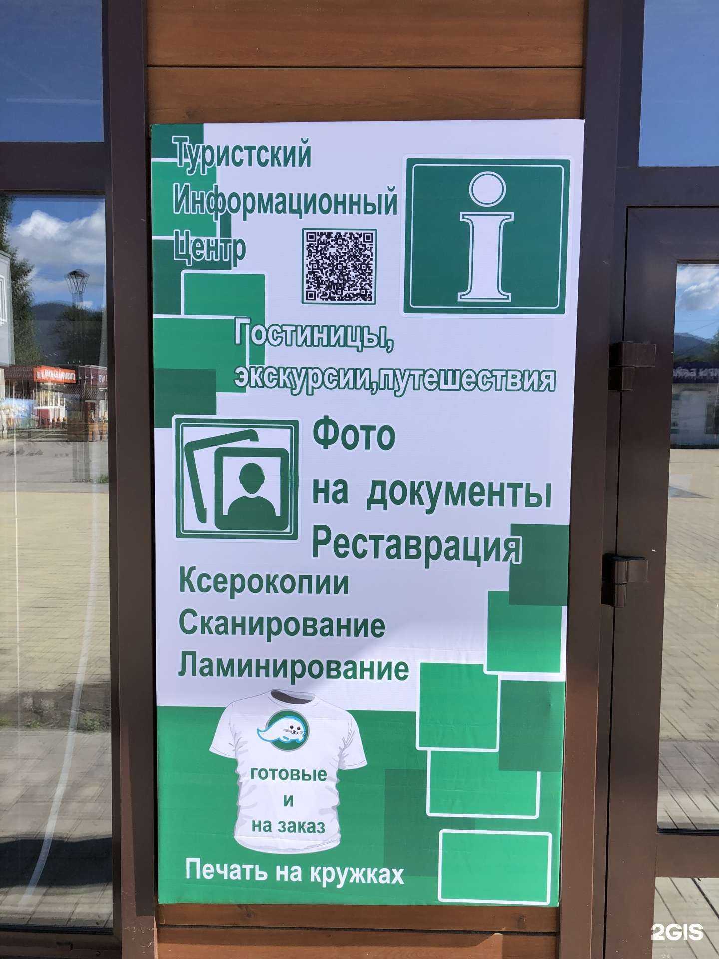 Отзывы на компанию На Байкале в г. Байкальск c фото